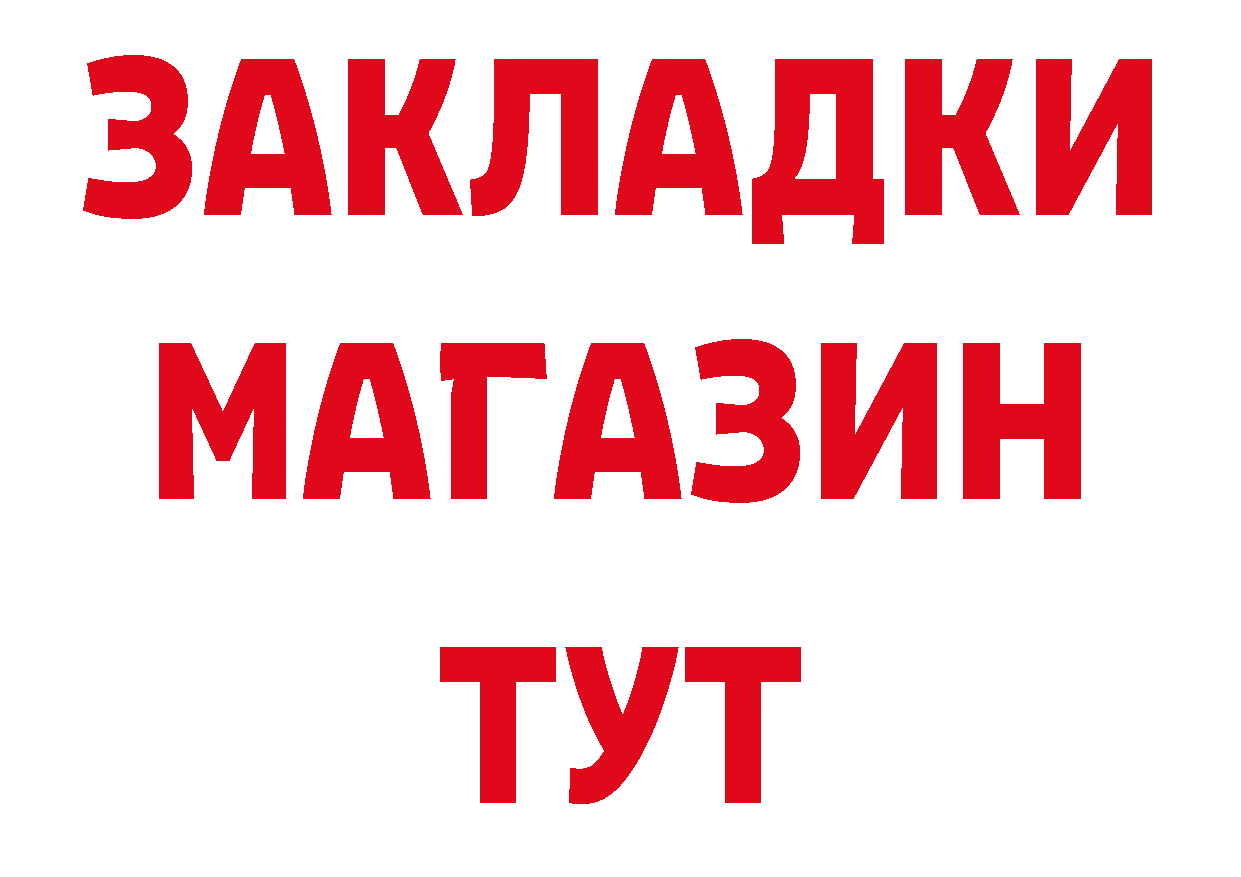 БУТИРАТ бутандиол вход площадка кракен Курганинск